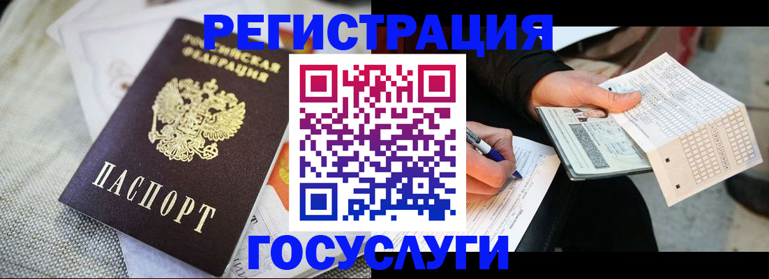 прописка в квартире в Хотьково