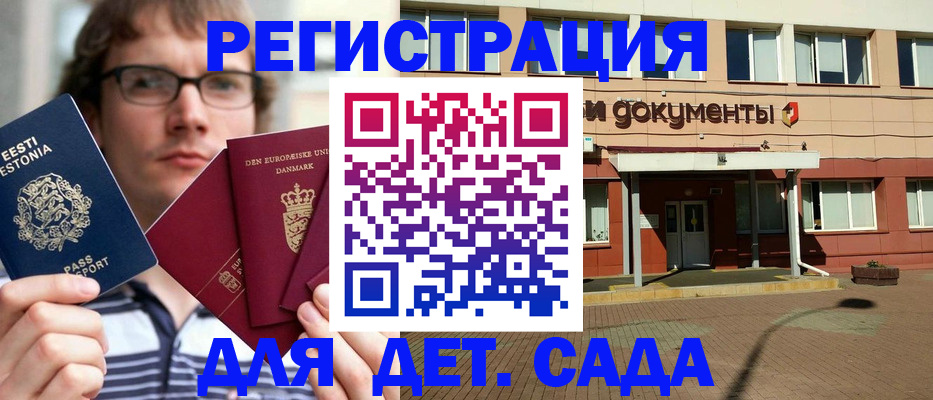 временная регистрация госуслуги в Хотьково