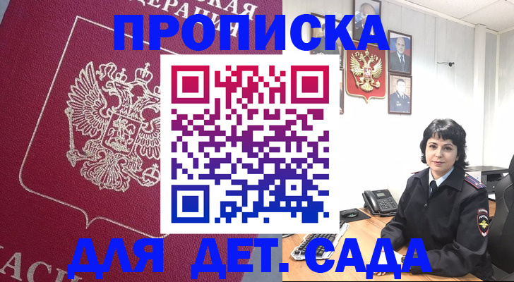 регистрация в Хотьково